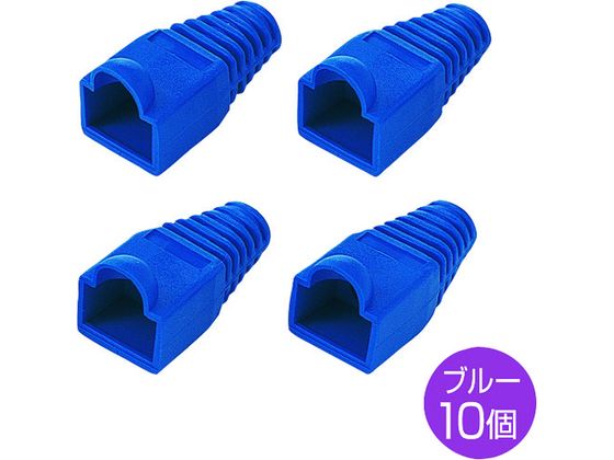 SANWA/モジュラーカバー 先付けタイプ・ブルー ADT-MC4B-10 サンワ 2008580