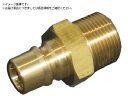 カップリングプラグ めねじ取付用・真鍮 BLY44-PMBLY44- ヤマト 8572522