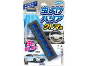 虫よけバリア クルマ用 1個入 フマキラー
