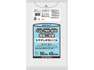 小山市・下野市・野木町指定ごみ袋 45L 50枚 日本サニパック GP40