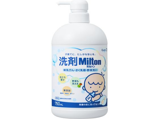 洗剤ミルトン 哺乳瓶・搾乳器・野菜洗い 本体750mL キョーリン製薬