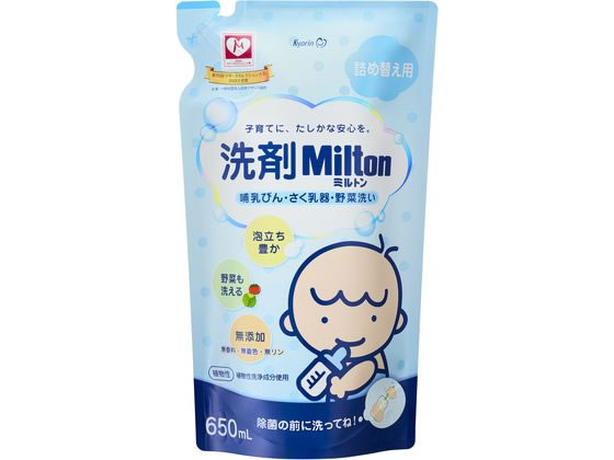 洗剤ミルトン 哺乳瓶・搾乳器・野菜洗い 詰替650mL キョーリン製薬