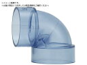 透明 DV エルボ 透明 DV-DL 40 C-DVDL40 クボタケミックス 8505823