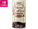 ブレンドコーヒー カフェオレ 185g×30缶 サンガリア