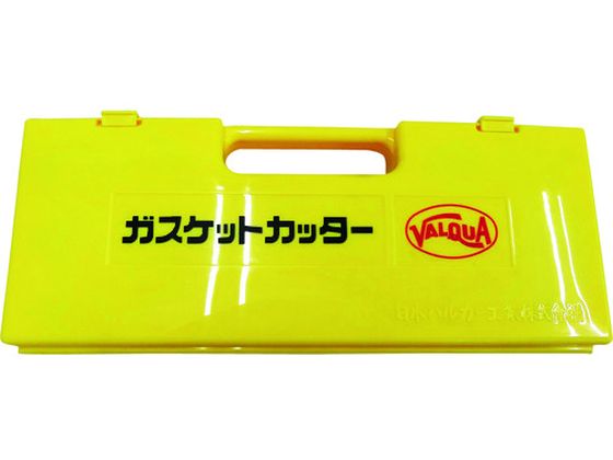 VALQUA/ガスケットカッター ケース CUTTER-P15000 8520244