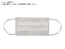不織布3層マスク HM-39939 アゼアス 5608181
