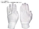 おたふく/手首ジャージ付き 綿スムス手袋 2双入 G-578-L おたふく手袋 3368597