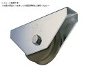 S45C重量戸車 150mm V JGM-1505 ヨコヅナ 1523830