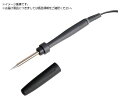 HOZAN/ハンダゴテ H-270 ホーザン 2566794