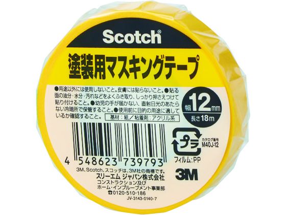 󥸥ȥ㤨֥å ѥޥ󥰥ơ 12mm18m M40J-12 3M 4311965פβǤʤ68ߤˤʤޤ