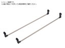 Carmate/ハンガーバーL 2本入り NS105 4141015