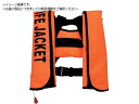 METEX/EX全自動膨張式ライフジャケット NSI-ILJ-A 2522803