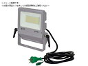 NICHIDO/LED投光器 作業用フラットライト70W LEN-FH70D-SL- 3245478