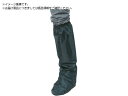 防水シューズカバーロング Dグレー M R320-75-M カジメイク 7887094