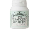 ミルクペイントトップコートクリアUVカット200ML MK200105 ターナー 2260982