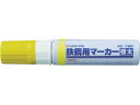 サクラ/鉄鋼用マーカー極太 黄 PKK-J-3Y サクラクレパス 3848132