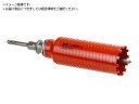 ドライモンドコアドリル セット SDSプラスシャンク Φ85 PCD85R ミヤナガ 8113711