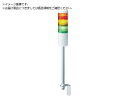 PATLITE/LR6型 積層信号灯 Φ60 L型ポール取付け LR6-20 8364961