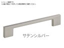 MK/コワンハンドル 220mm サテンシルバー MHD-45022J 3561347