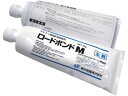 積水/接着剤 ロードボンドM-T 2液硬化型エポキシ樹脂系接着 積水化学工業 6285132