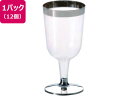 プラスチックワインカップ 200mL 12個 アートナップ TS-79