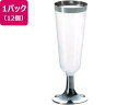 プラスチックシャンパンカップ 160mL 12個 アートナップ TS-80