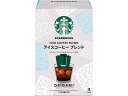 スターバックス オリガミ ドリップ コーヒー アイスコーヒー ブレンド 4袋 ネスレ 012473219