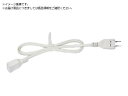 NOATEK/フリープラグ延長コード2m白 VFFW-FP20WH 3622883