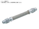テクノフレックス/袋ナット・アダプター型フレキシブルホース S225T-10AX300L 2556858