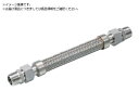 テクノフレックス/袋ナット・アダプター型フレキシブルホース S225T-20AX300L 2556851