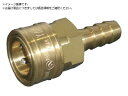 STYカップリング ソケット ホース取付用・真鍮 STY6-SH STY6-S ヤマト 8578133