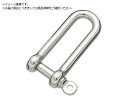 水本/ステンレス ロングネジシャックル 長さ96mm 内幅24mm SPL-12 水本機械製作所 8492799