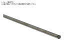 TRUSCO/ステンレス丸棒 φ10×995mm SUS304 SMB-10-995 トラスコ中山 3815679