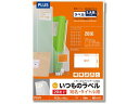 いつものラベル A4 20面 100枚/ME-511T/48-656 プラス 48-656ME-511T