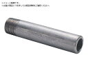 FLOBAL/片長ニップル SUS304TP 04102048 VWLN-02050 7343094