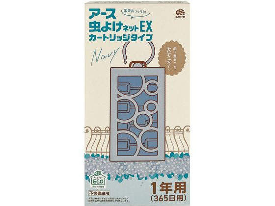 アース虫よけネットEX カートリッジタイプ 1年用 ネイビー アース製薬