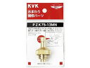 スピンドルセット メッキ無13 1/2 KVK PZK75-13MN