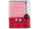 キッチンタオル ワッフル 10枚入 ヘイコー 004747005