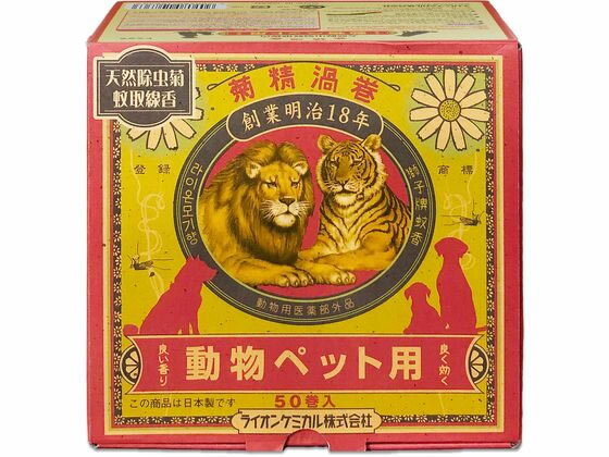 ペット用蚊取線香渦巻 50巻 箱入 ライオンケミカル