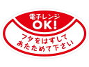 タックラベル タックラベル No.821レンジOKフタ 192枚 ヘイコー 007062418