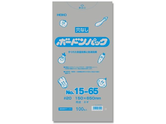 ボードンパック #20 No.15-65 穴なし ネギ用 100枚 ヘイコー 006763392