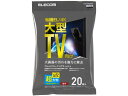 液晶クリーナー ノンアルコール 20枚 厚手 エレコム AVD-TVWCB20LH