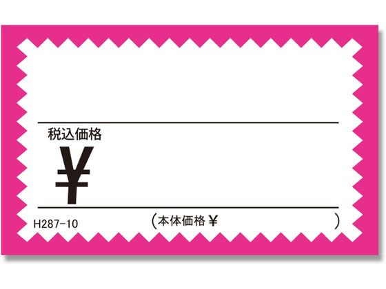 ギザワクカード No.1 H287-10 ピンク 税込 50枚 ヘイコー 007228710