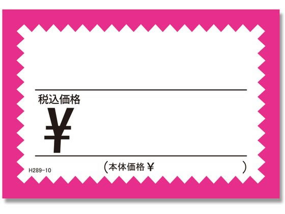 ギザワクカード No.3 H289-10 ピンク 税込 50枚 ヘイコー 007228910