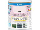 ハピオセレクト 秋桜色 0.7L カンペハピオ