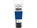 ヌーロ 青 70ml カンペハピオ