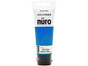 ヌーロ スカイブルー 70ml カンペハピオ