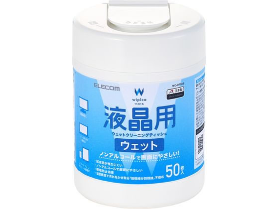 液晶クリーナー ノンアルコール 50枚 ボトル エレコム WC-DP50B
