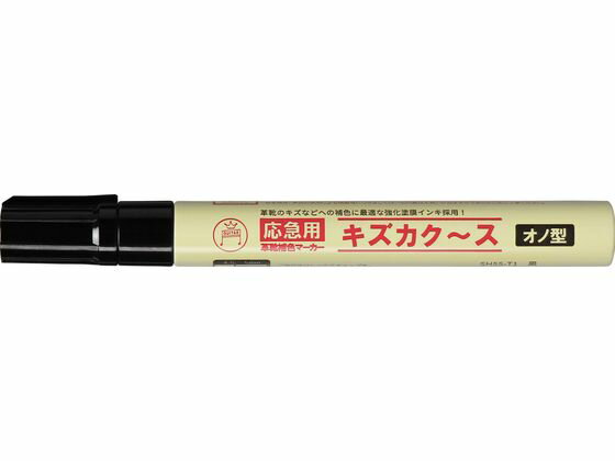 キズカクース オノ型 黒 寺西化学工業 SH55P-T1