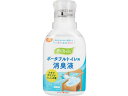 ハビナース ポータブルトイレ用消臭液 本体 300mL ピジョンタヒラ 1023195